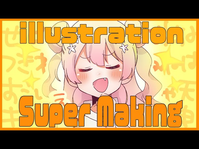 【making】✨お礼イラストメイキング✨【ホロライブ/桃鈴ねね】のサムネイル