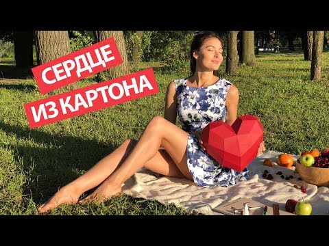 Сборка сердца из