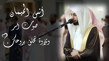أنس الميمان || صوت آسر وتلاوة تحلق بروحك 🤍 ﴿وَلَقَدْ نَادَانَا نُوحٌ فَلَنِعْمَ الْمُجِيبُونَ﴾