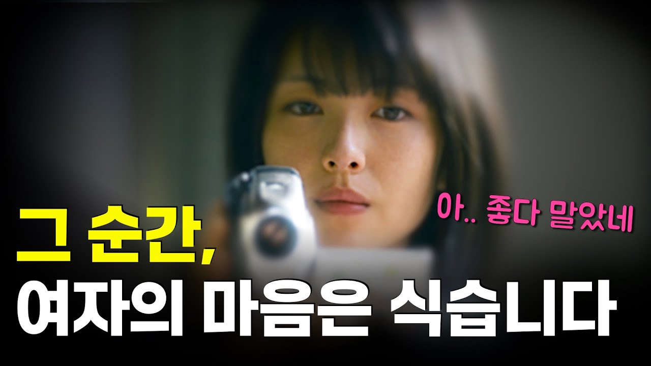 좋아하는 여자 앞에서 내 매력이 사라지는 진짜 이유와 그 해결책 