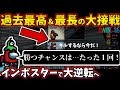 【Among Us】人狼3000戦経験者!過去最高の大接戦!インポスターのダブルキルと上手いタスク遅延【#アマングアス #AmongUs #宇宙人狼 ガチ勢の日本語実況解説 初心者立ち回りコツ講座】