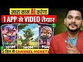 How to Create Perfect Ai Videos | ai video kaise banaye | Text to Video Unlimited 