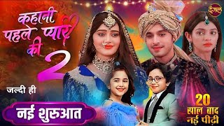 Kahani Pehle Pyaar Ki Season 2 : After Generation Leap | New Promo OUT. Sanju & Neha Story's