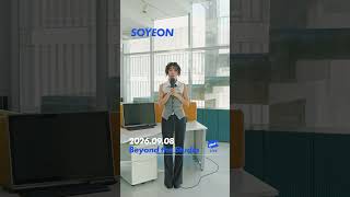 소연이 원더케이 야외녹음실에! | SOYEON | Beyond the Studio [1theK Preview] #shorts