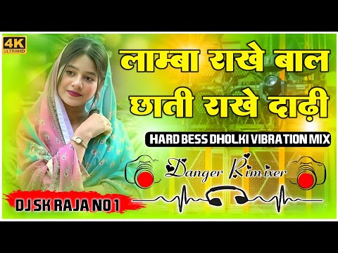 Lamba Rakhe Baal Chhati Tak Rakhe Daadi Ae Dj Remix Insta Trending Song Hard Bass Mix Dj SK Raja 