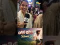 Chikiri Chikiri Chikiri #peddi #ramcharan #nrnews #publictalk #arrahman #buchibabusana