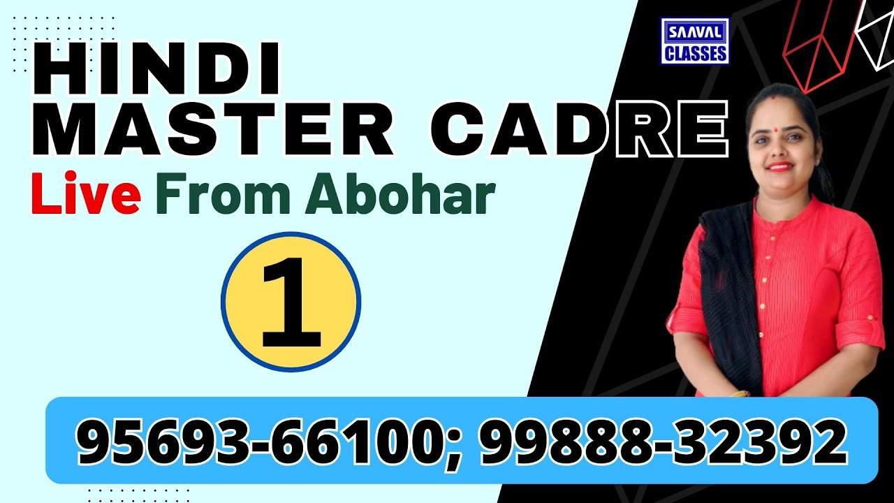 Hindi Master Cadre DAY-1 | SAAVAL CLASSES | 99888-32392