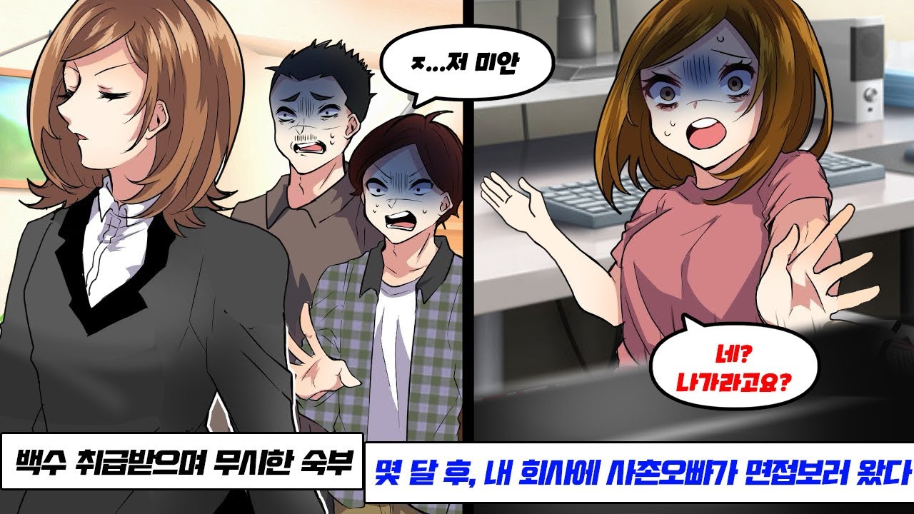 부모님 돌아가시고 숙부 집에 맡겨졌는데 “방구석 백수는 나가!” 나 “그래, 나간다!” → 몇 달 후 내가 등장하자 반응이ㅋㅋ