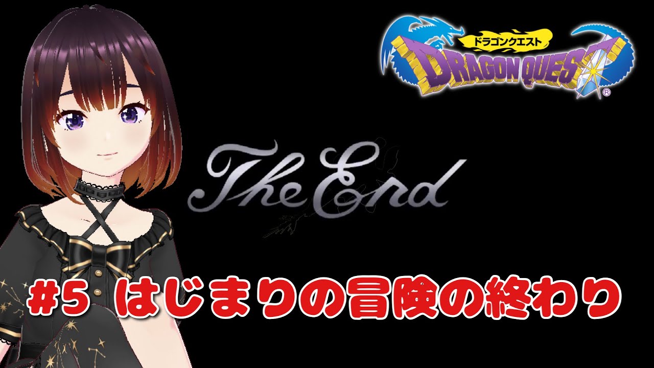 【女性実況】DQ1 初見プレイ #5：最終決戦！【ニンテンドースイッチ】【ドラゴンクエスト１】