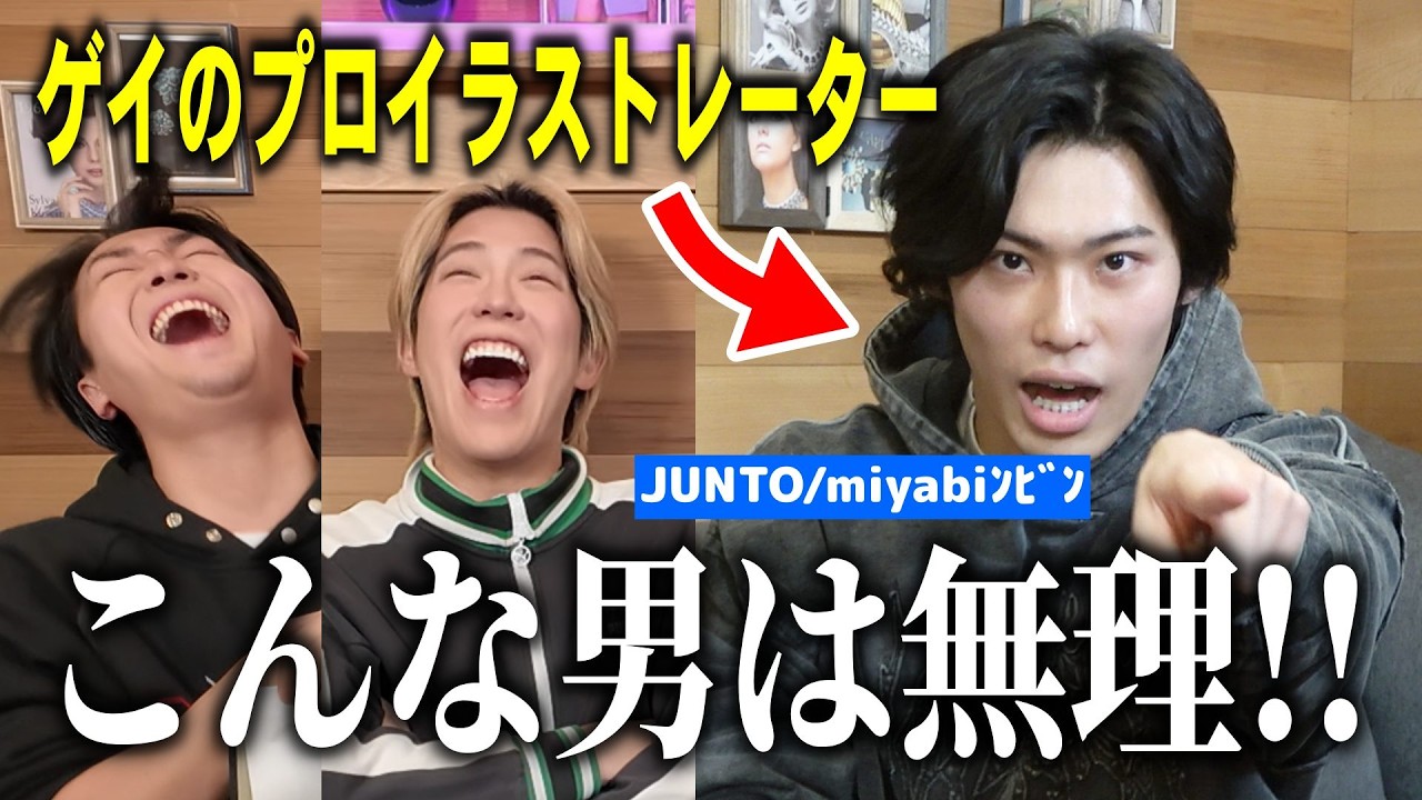 「男にこれされたら無理！」現役プロイラストレーターゲイが語る恋愛観と性事情が面白すぎたｗｗｗ