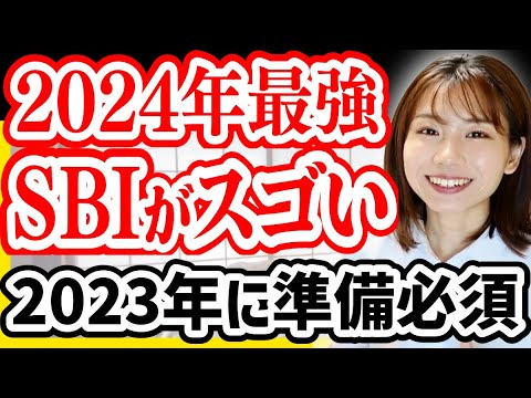 【超正直レビュー】SBI経済圏を実際に使って分かったメリット・デメリット【積立NISA/SBI証券/三井住友カード】