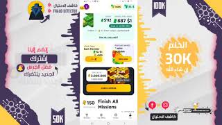 شرح تطبيق game كيف تربح منه 🤑 screenshot 4