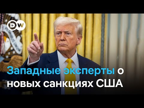 Западные эксперты: санкции США угрожают покупателям российской нефти