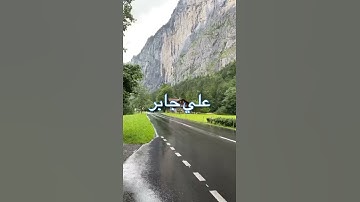 ان المنافقين يخادعون الله وهوا خادعهم /مقطع قران قصير تلاوة خاشعة بصوت الشيخ علي جابر رحمه الله