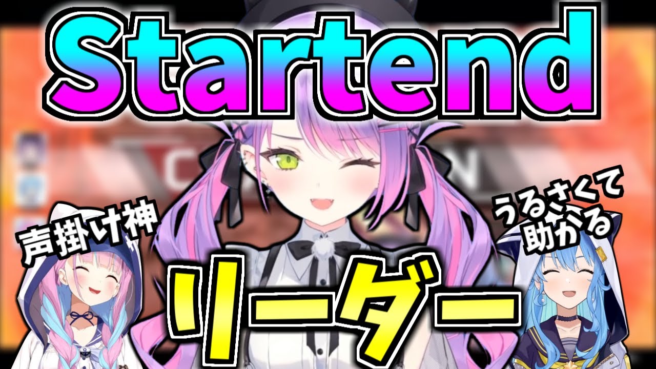 【V最協】明日本番！狂犬あくあの手綱を握るは頼れるリーダートワ様 #闇【ホロライブ/切り抜き/Vtuber/APEX】
