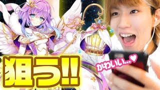 【白猫】新キャラが　可愛い欲しい　ガチャ回す