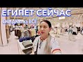 Египет 2025. БУМ❗️МОДНАЯ ОДЕЖДА❗️ ЦЕНЫ на ОДЕЖДУ ЕДУ ЧТО ПРИВЕЗТИ. Desert Rose Resort 5*. Хургада