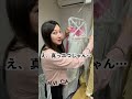 妻が叫んでたので急いで駆けつけたらまさかの…　#shorts