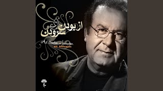 Daricheha - Ali Rostamian