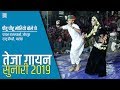 Pihu Pihu Moriyo Bole Chhe Dance at Teja Gayan Sunari | Raju Choudhary | Payal Rajasthani