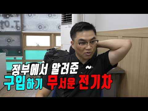 정부에서 이런 전기차는 아파트에 주차하지 말라는데 그럼 앞으로 이 차들은 특히 중고가격 많이 떨어지겠죠