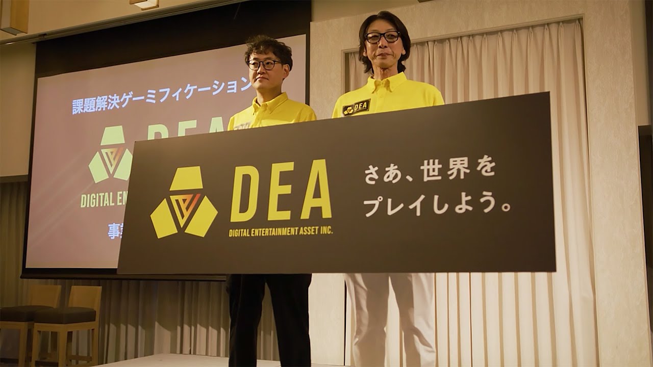 なんでそんなにゲーム業界に入れるの? DEA式ゲーム制作者養成手法 シンガポール発のDEA社は、なぜ日本でゲーミフィケーションを実現でき