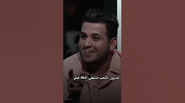 تدرون التعب منتجي اعله ضلوعي علي مالك الموسوي جديد شعر شعبي عراقي يفوتكم 