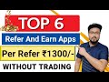 Top 6 Best Refer And Earn Apps 2022 | पर Refer ₹1300 + ₹1000 + ₹500 | refer and earn app
