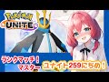 【ポケモンユナイト】楽しくゆるふわエンジョイ勢🎃エンペルトの練習…?知らない子ですね……サポーター専、心挫けそう。 ランクマッチ/マスター【紅衣あずさ/VTuber】