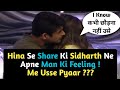 Sidharth Ne Hina Se Share Ki Apne Man Ki Feeling ! Emotional Moment | Trending World