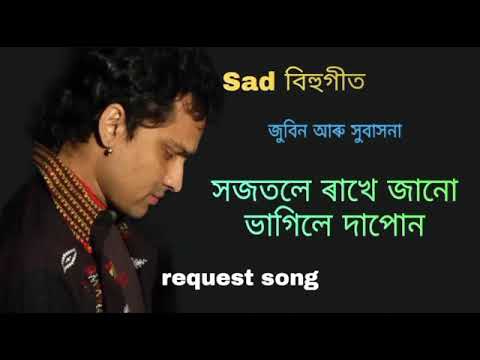 Dhuniya koi angulite  Zubeen Garg Subasana dutta  Sad Old Bihu Song  Assamese old bihu zubeen