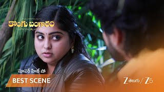 Kongu Bangaram | బంగారి ఆరోగ్యానికి రవి శ్రద్ధ.