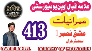 AIOU Code 413 Solved Assignment No.1 | Autumn 2025| Sociology | BA BCOM AD | academy of Motivation Profile