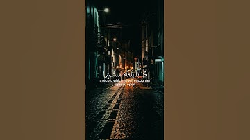 سورة الاسراء من الاية 13 إلى 15