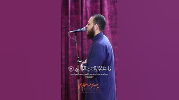 وَأَذِّن فِي النَّاسِ بِالْحَجِّ يَأْتُوكَ رِجَالًا❤️| القارئ محمد عبده❤️