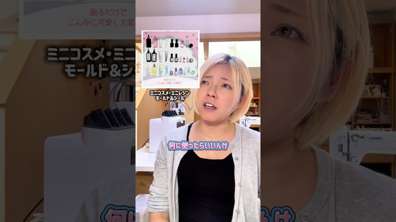 【ミニチュアパーツ活用法！】ミニチュアパーツ、キーホルダーにするだけじゃねぇ！日常で使えるアレを作ってみた#pr #greenocean #レジン