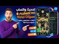واتساب ضد الحظر 2026 تحديث واتساب  اكستريم   بمميزات جباره ثيمات وخط ايفون
