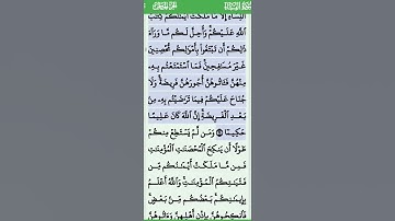 الآية 24 من سورة النساء تلاوة خاشعة