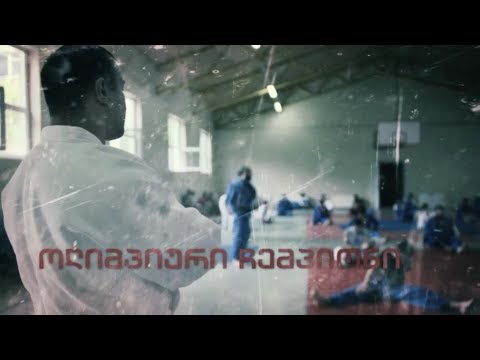 მეორე ევროპული თამაშები „მინსკი 2019\" - 21-30 ივნისი