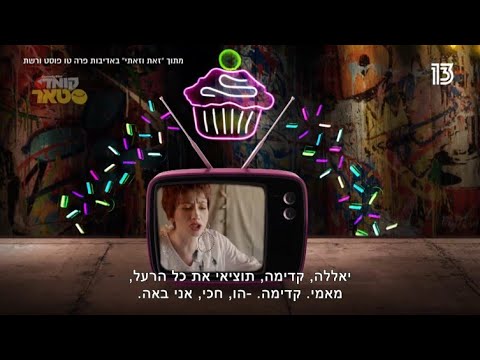 הכירו את אושרית סרוסי