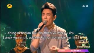 ching ai te siau hai (lirik dan terjemahan)