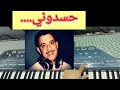 الشاب حسني حسدوني عزف سمير شقرون أخ Amro Piti 