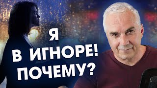 ПАРЕНЬ ЗАБЛОКИРОВАЛ! Про женские иллюзии🔮 Александр Ковальчук 💬 Психолог Отвечает