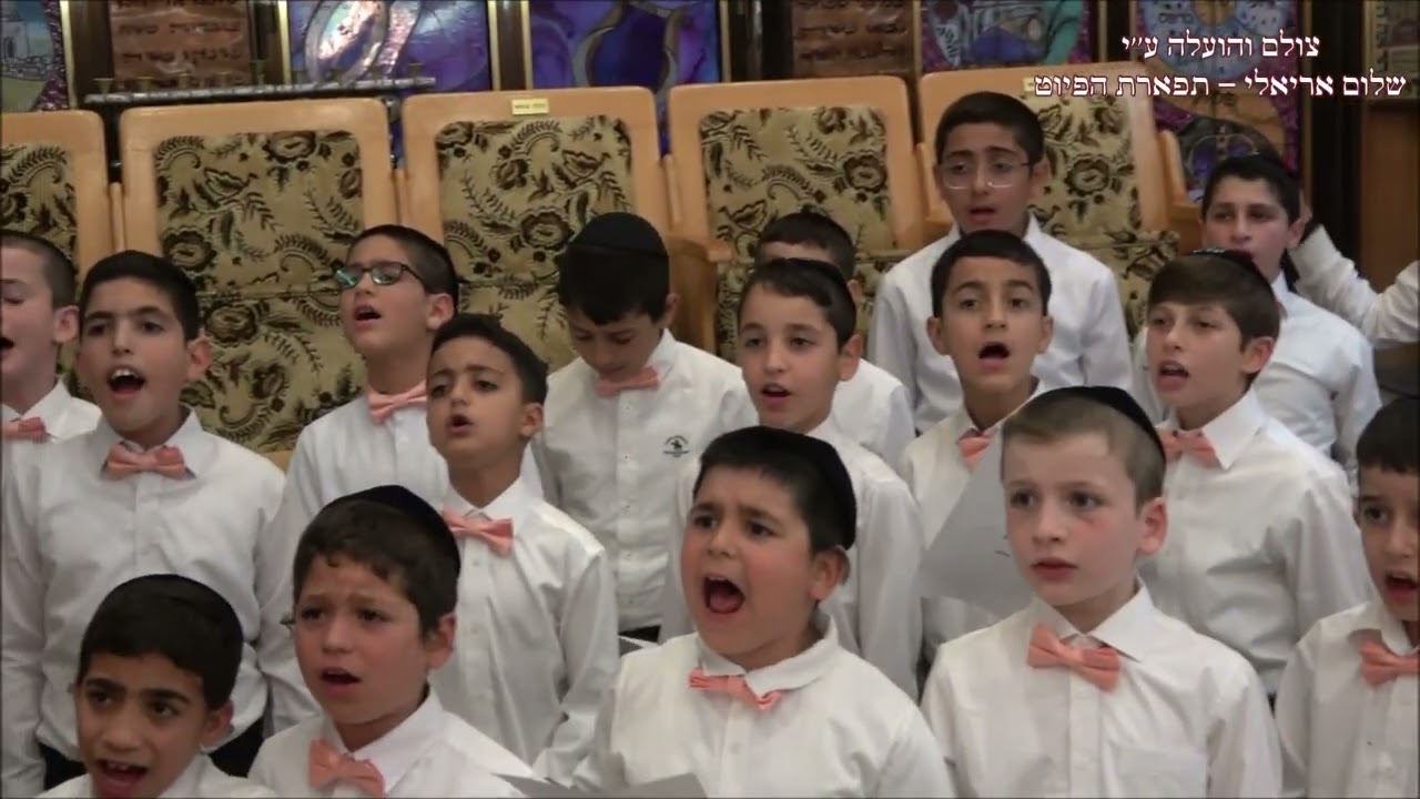 ירושלים של זהב מקהלת ניצני עדס בבהכ''נ חסד ורחמים ערב יום ירושלים תשפ''ד