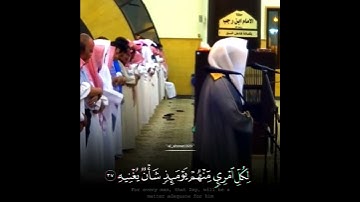تلاوة رائعة للشيخ ياسر الدوسري من سورة عبس جامع الدخيل