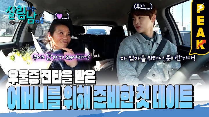 [#피크타임] 어머니를 위해 서진이 준비한 생애 첫 서울 데이트 | #살림하는남자들 | KBS 240323 방송