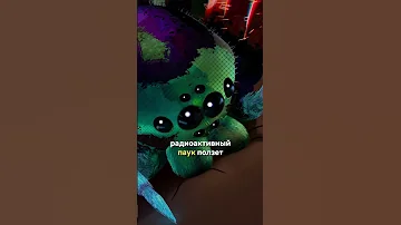 Вы заметили, что в ЧЕЛОВЕК-ПАУК: ЧЕРЕЗ ВСЕЛЕННЫЕ...