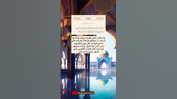 (ولا يحسبن الذين كفروا أنما نملي لهم خير لأنفسم) | تدبر آية | تدبر القرآن | تلاوة خاشعة