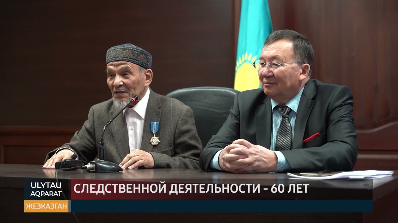 Следственной деятельности 60 лет