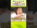 松田聖子★バカみたいな顔している★ 🔸【夜のﾋｯﾄｽﾀｼﾞｵで涙の受賞ｼｰﾝVTR流される】＃shorts